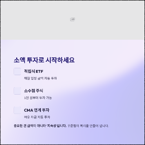 월급으로 시작하는 재테크, 가장 현실적인 첫걸음