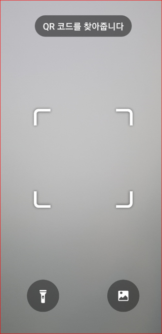 QR코드 스캔 화면