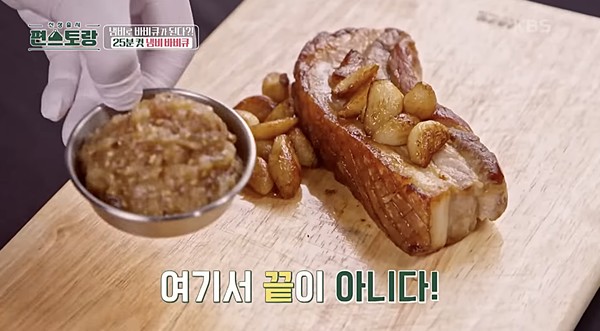 허니마늘페스토-냄비바비큐