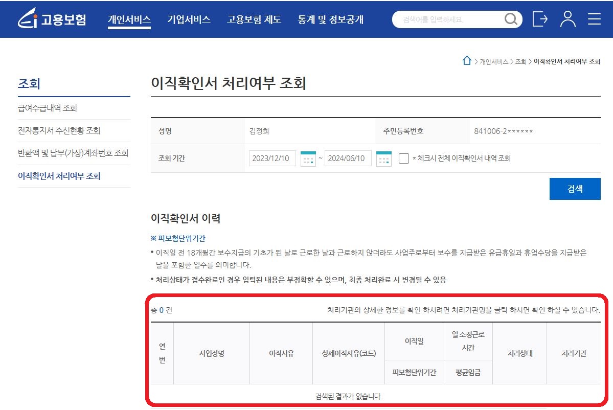 실업급여 신청방법 금액 바로가기