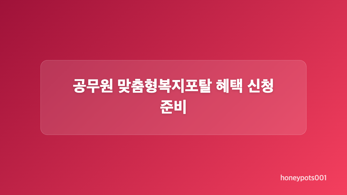 회원가입 전에 확인할 내용