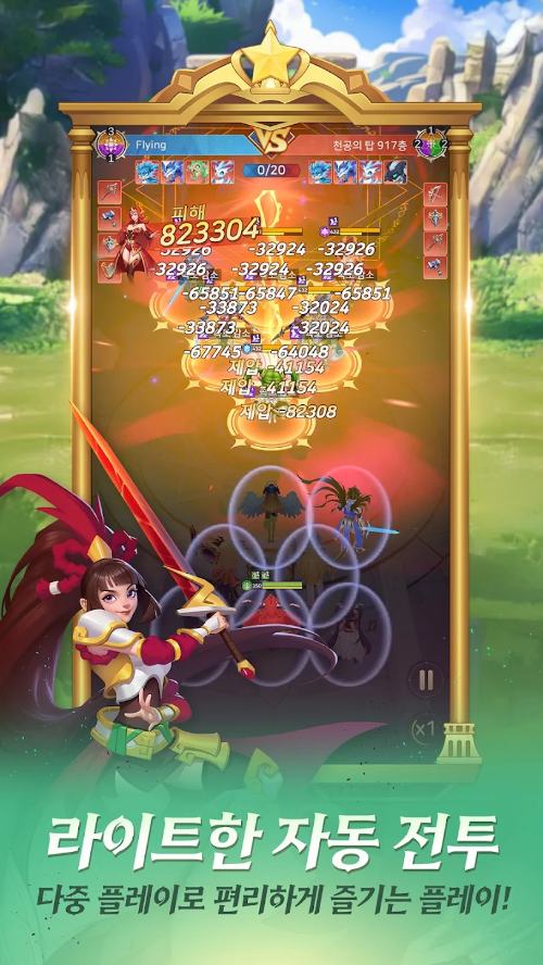 편리한 자동 전투 플레이