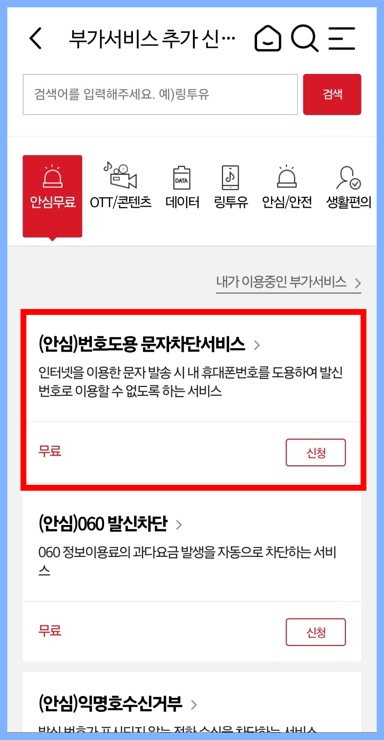 알바몬 보안 대응 관련 마지막 이미지