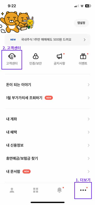 카카오뱅크 월세 이체확인증 PDF