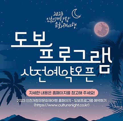 사전예약 포스터