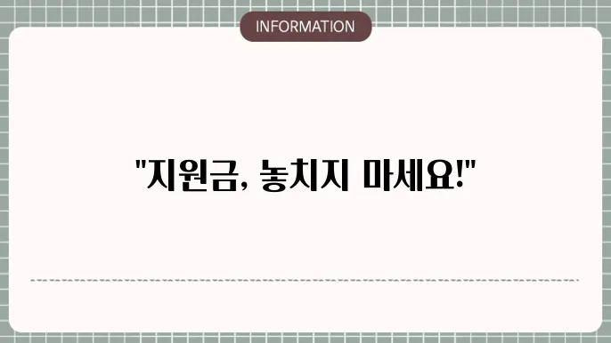 민생회복지원금 신청 간단 절쉴