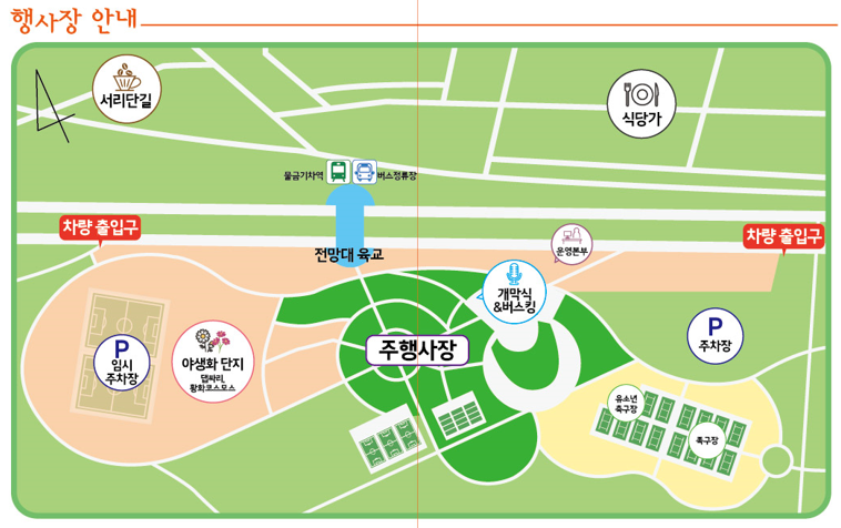 2024 양산 국화축제 기간 행사일정 공연 서리단길 주차장 예술제 사과축제