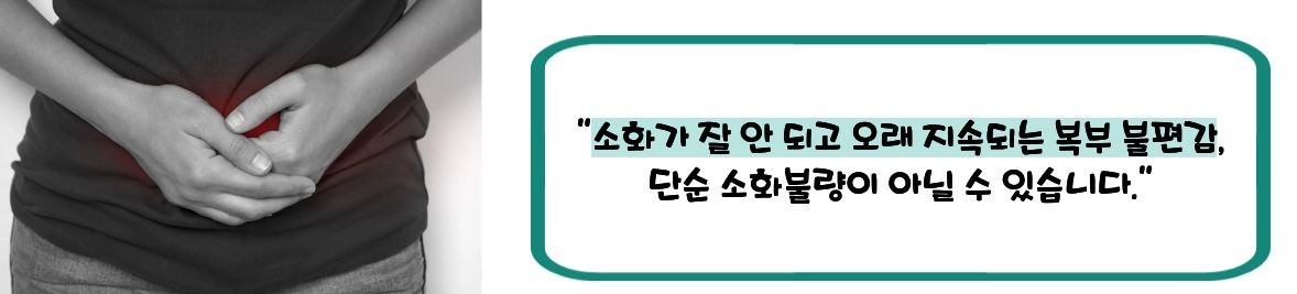위암 초기증상