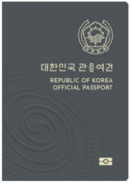 여권 재발급 온라인 신청 방법&amp;#44; 준비물&amp;#44; 비용과 관련하여 관용여권의 앞면 사진