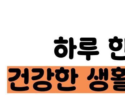 자몽 효능