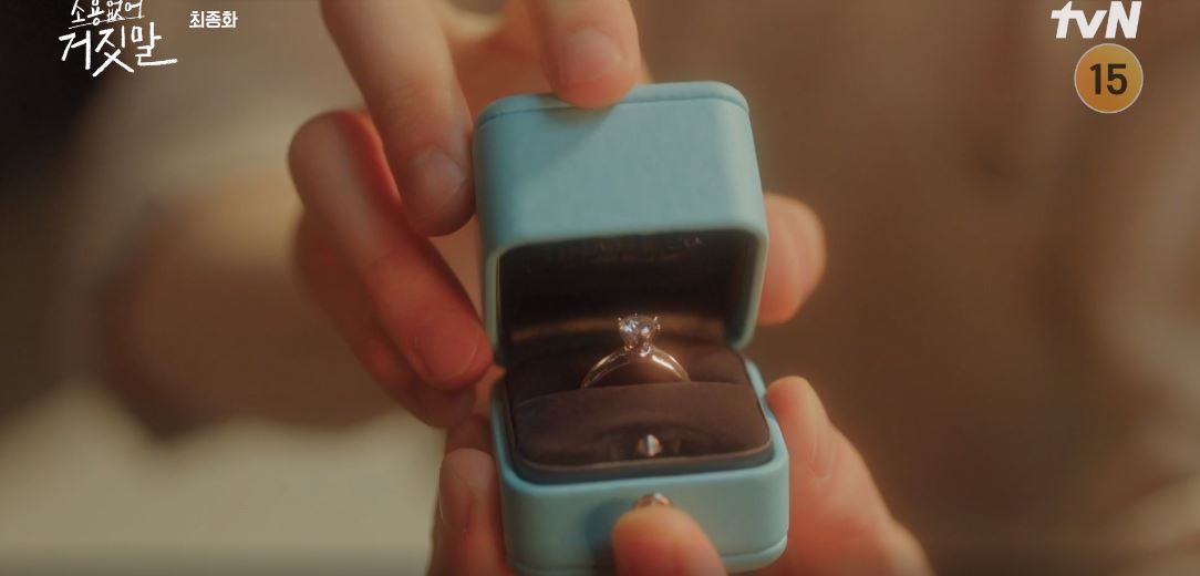 소용없어거짓말_최종회