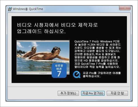 퀵타임플레이어