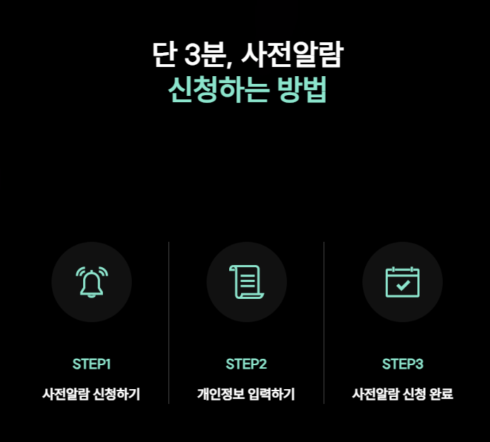 갤럭시 언팩 2023.Galaxy Unpacked 생방송.Galaxy 사전판매 알림신청 안내