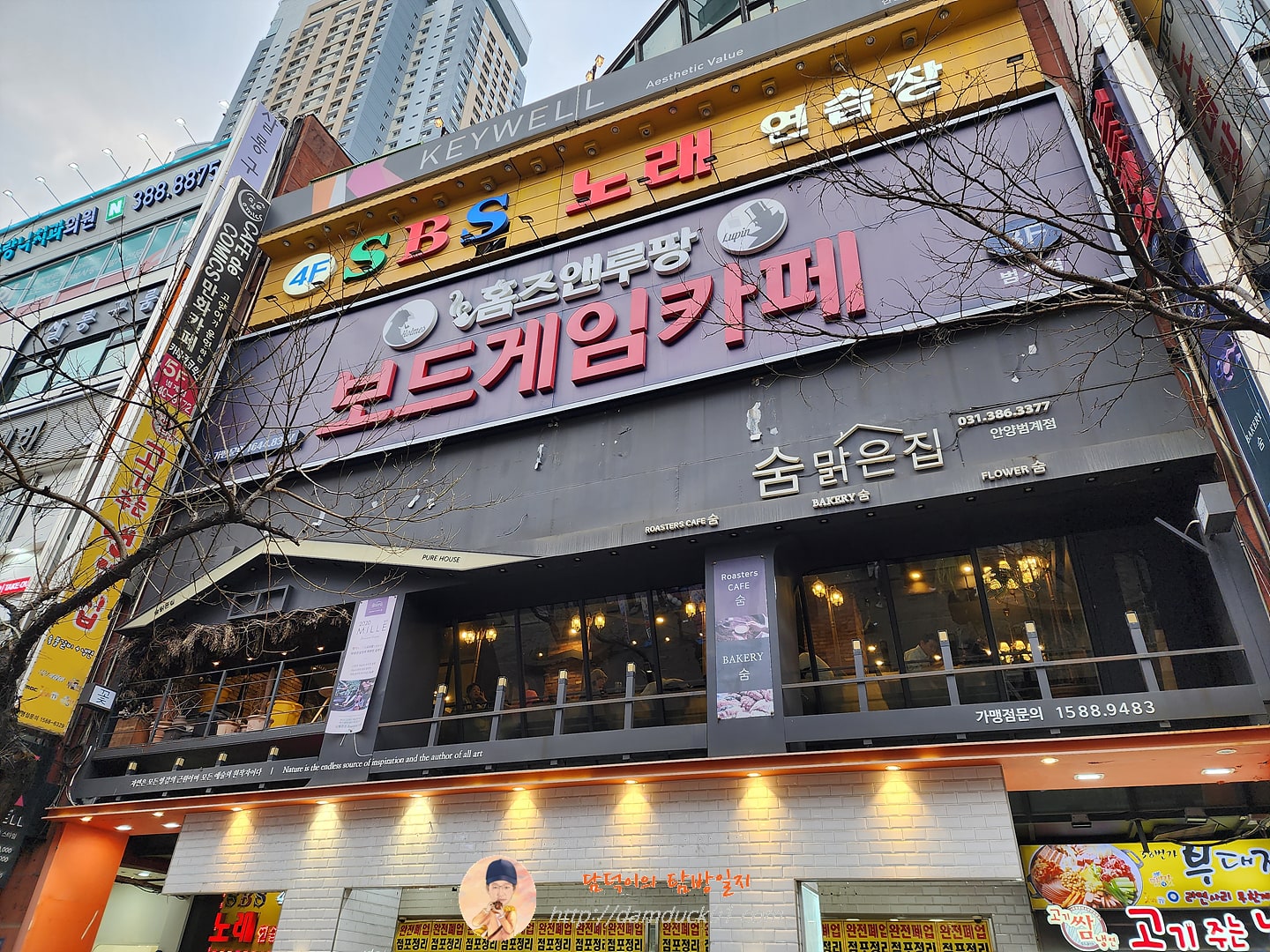 홈즈&루팡 범계점