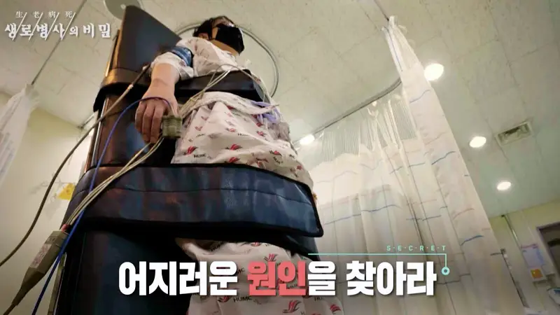 KBS 생로병사의 비밀 830회 어지러움증 원인 심장, 뇌, 귀 다양한 현기증 원인 치료 방법 오늘방송 다시보기 정보