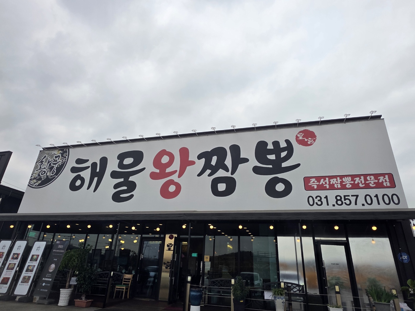 가게 정면 사진