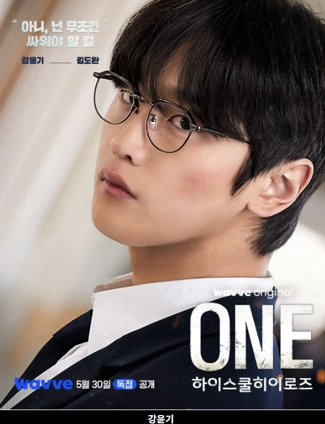 강윤기역의 김도완