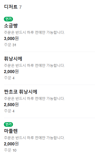 생방송투데이 수건케이크 중국수건케이크 환승직업 서울 성동구 벌스데이파티 수건케이크