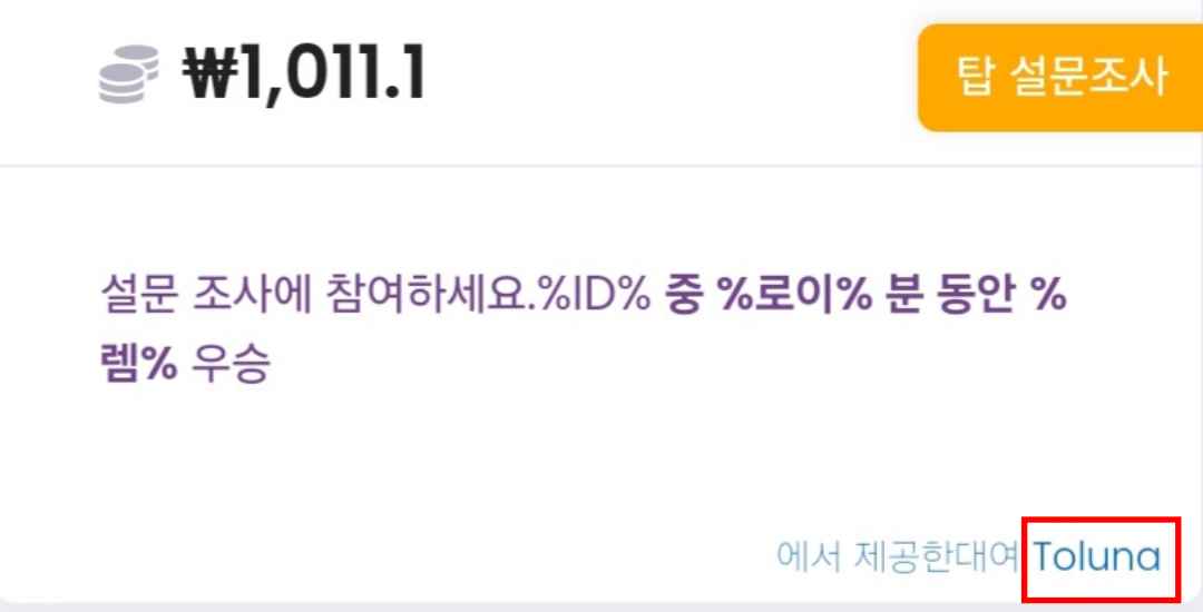 톨루나 라우터 예시