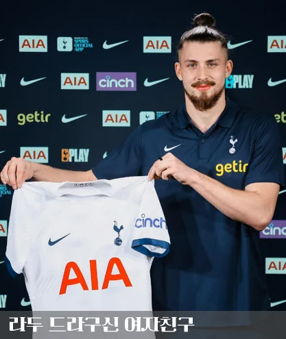 드라구신 토트넘