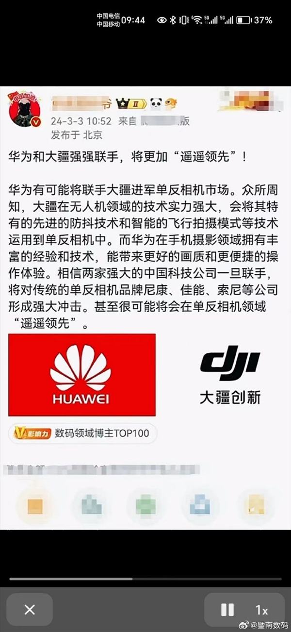 DJI와 화웨이가 풀프 미러리스를 만든다는 소문