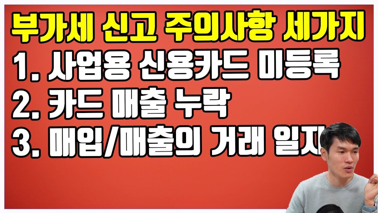 홈택스 부가가치세 신고 방법: 쉽게 따라하는 가이드