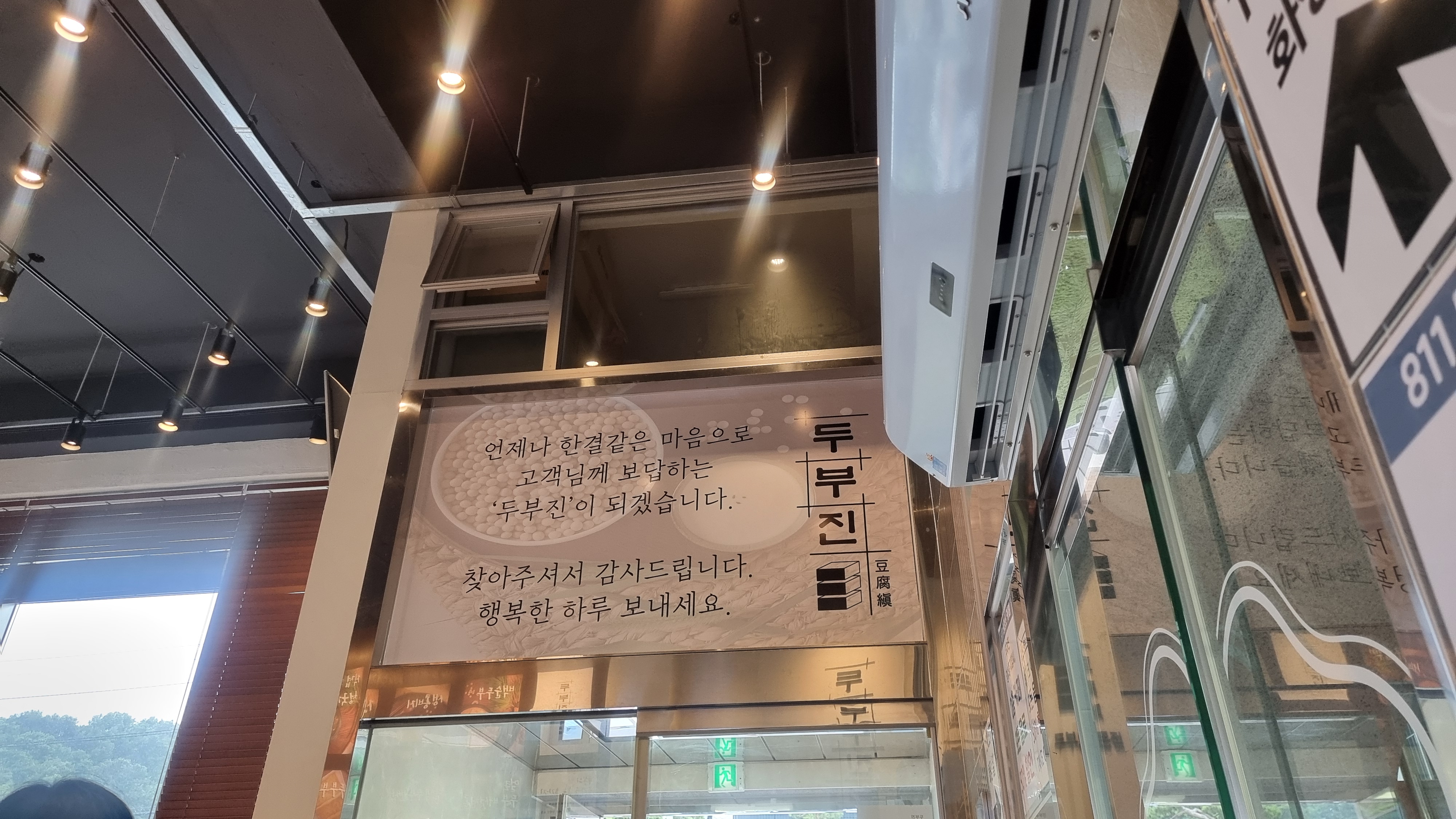 물왕저수지 맛집