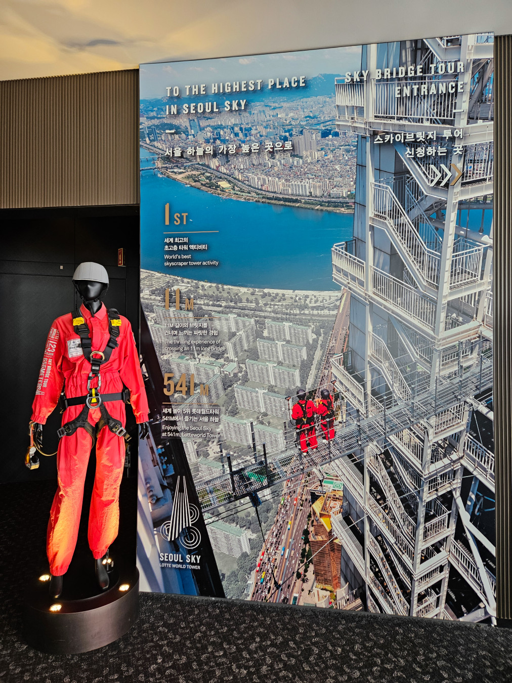 롯데타워 전망대 전망 View