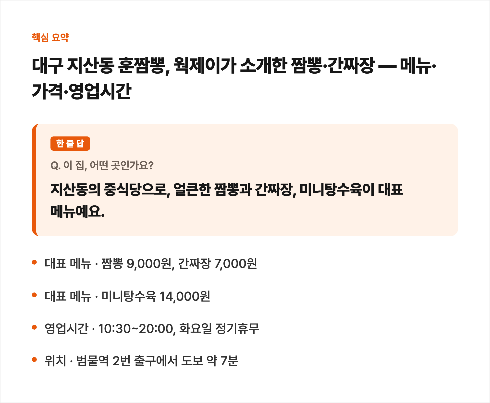 핵심 요약