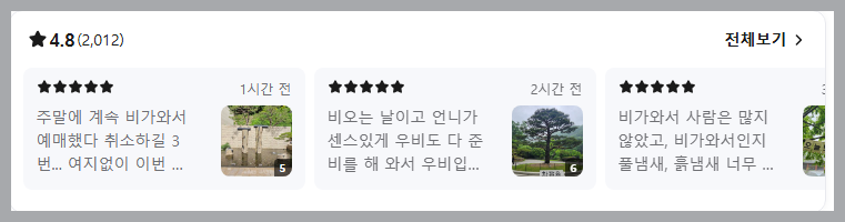 2024 '화담숲 반딧불이'이벤트 후기 모음