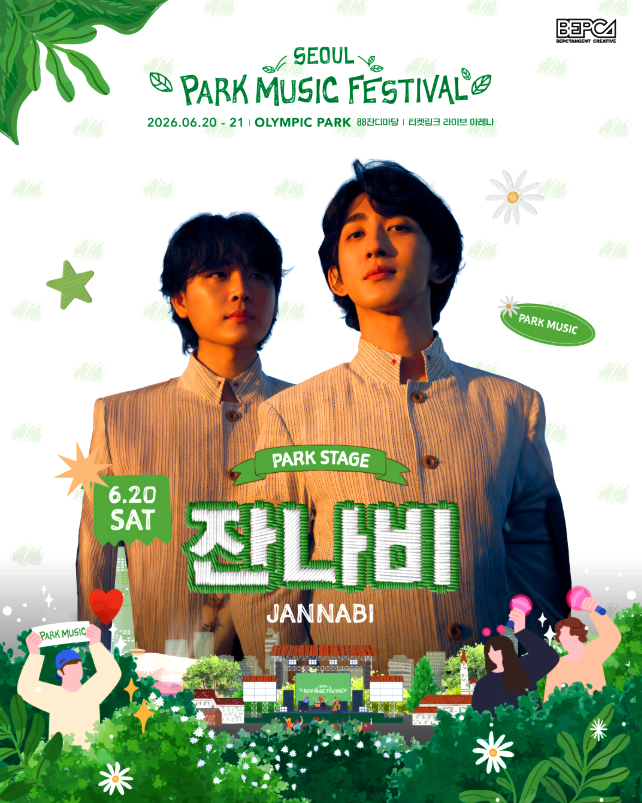 잔나비