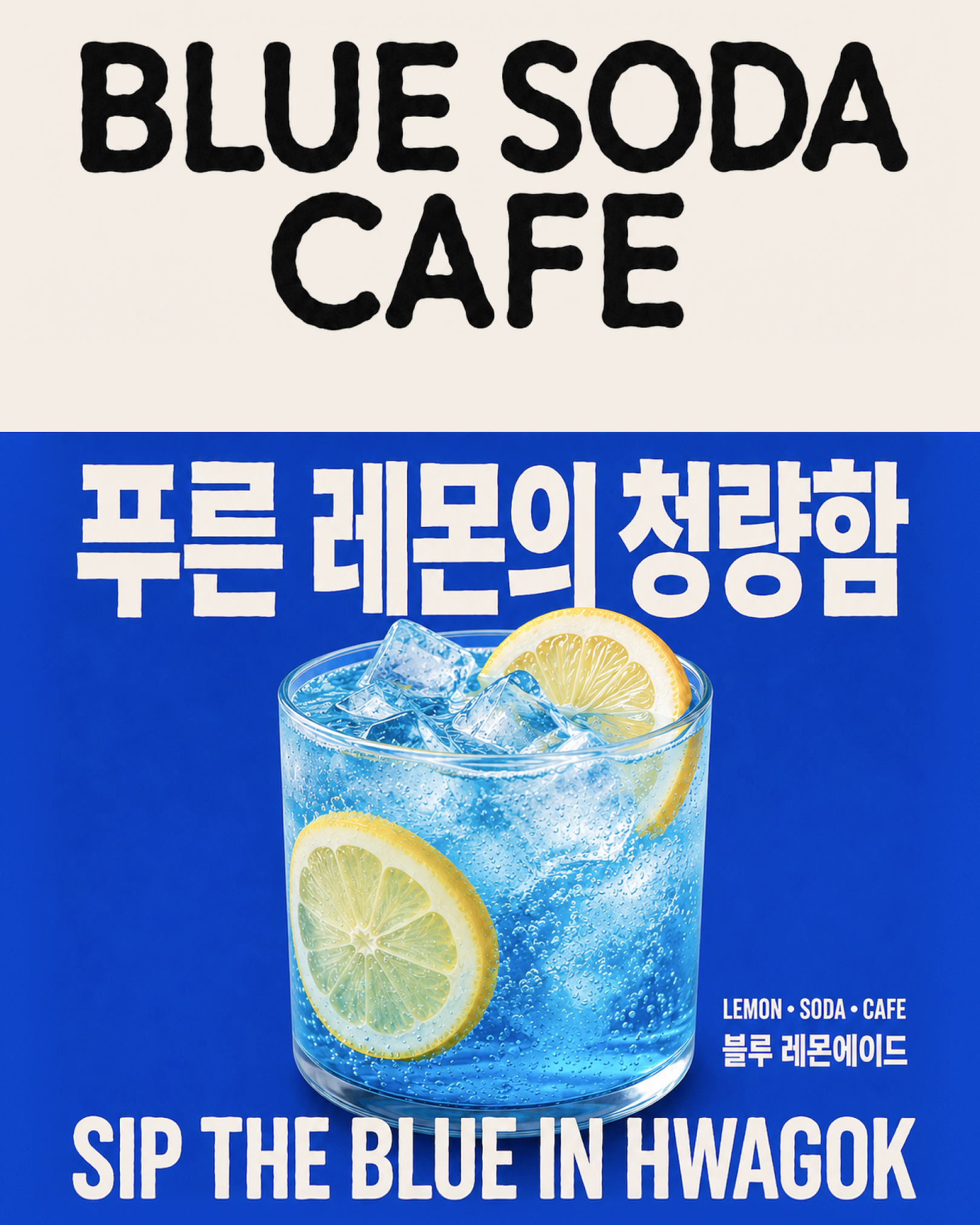 크로플&middot;딸기말차&middot;블루레몬에이드&middot;비엔나커피 4종. 제품은 전부 다르지만 같은 규칙 위에 있습니다 (2)