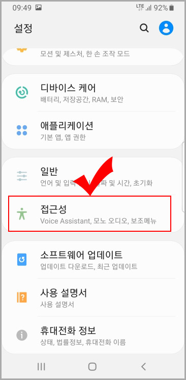 갤럭시 접근정