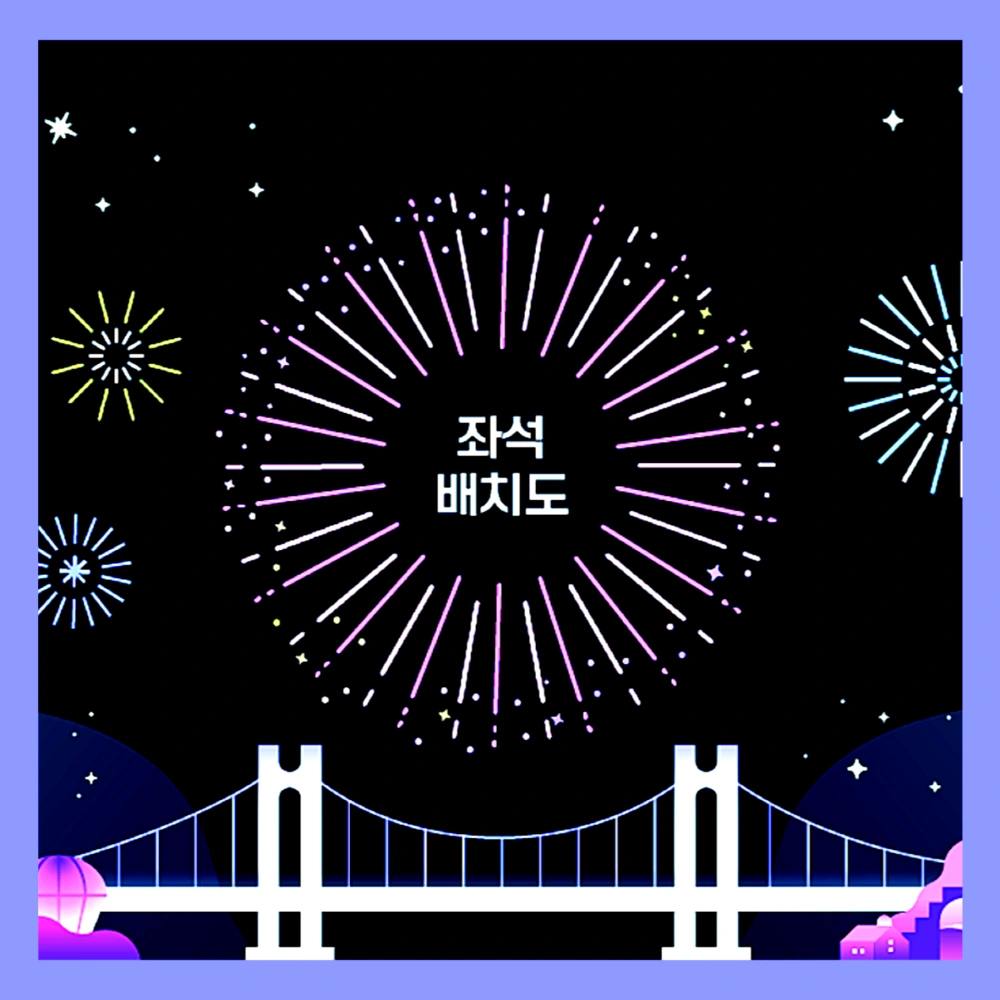 부산-불꽃축제-일정-예매