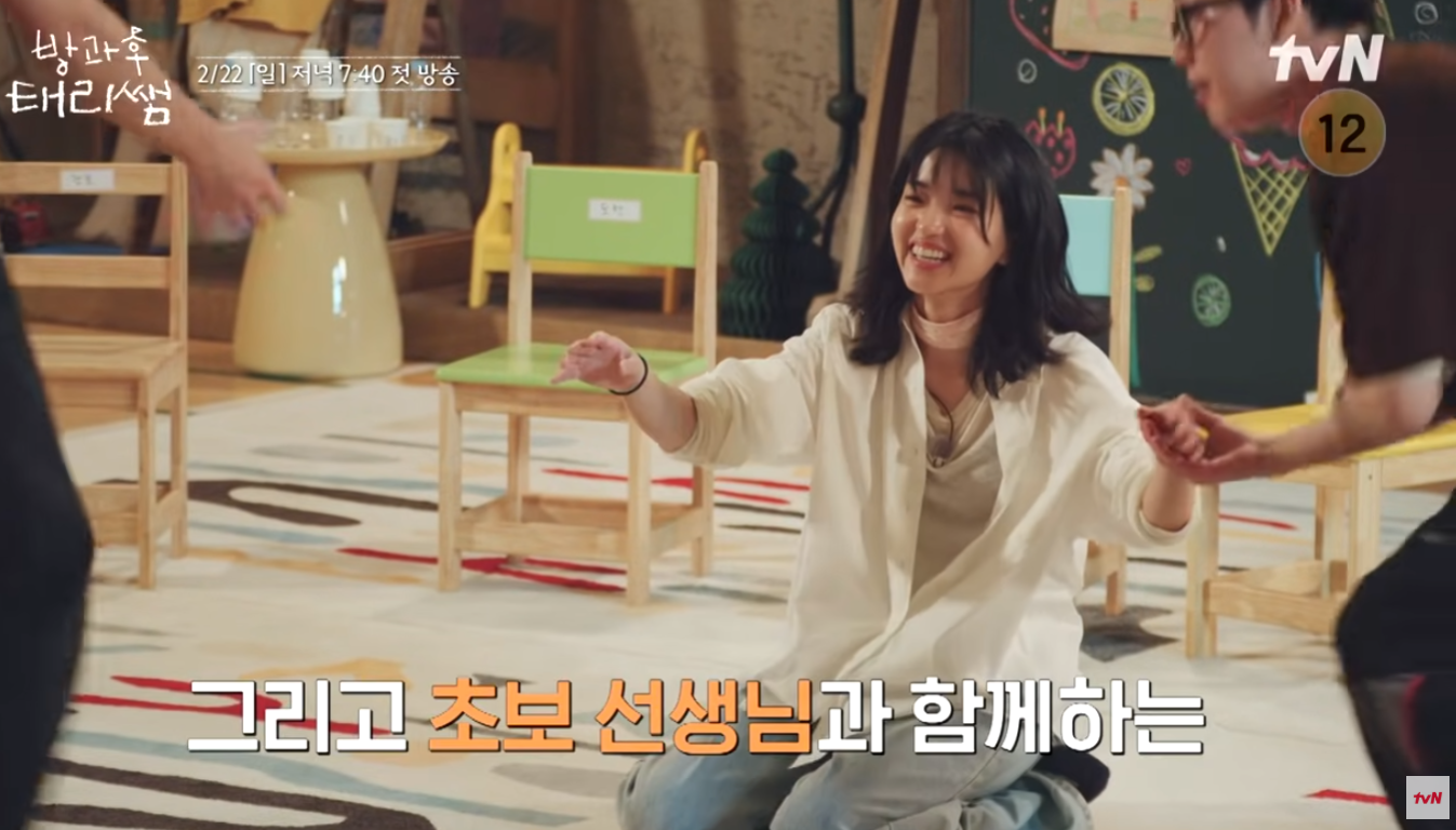 방과후 태리쌤