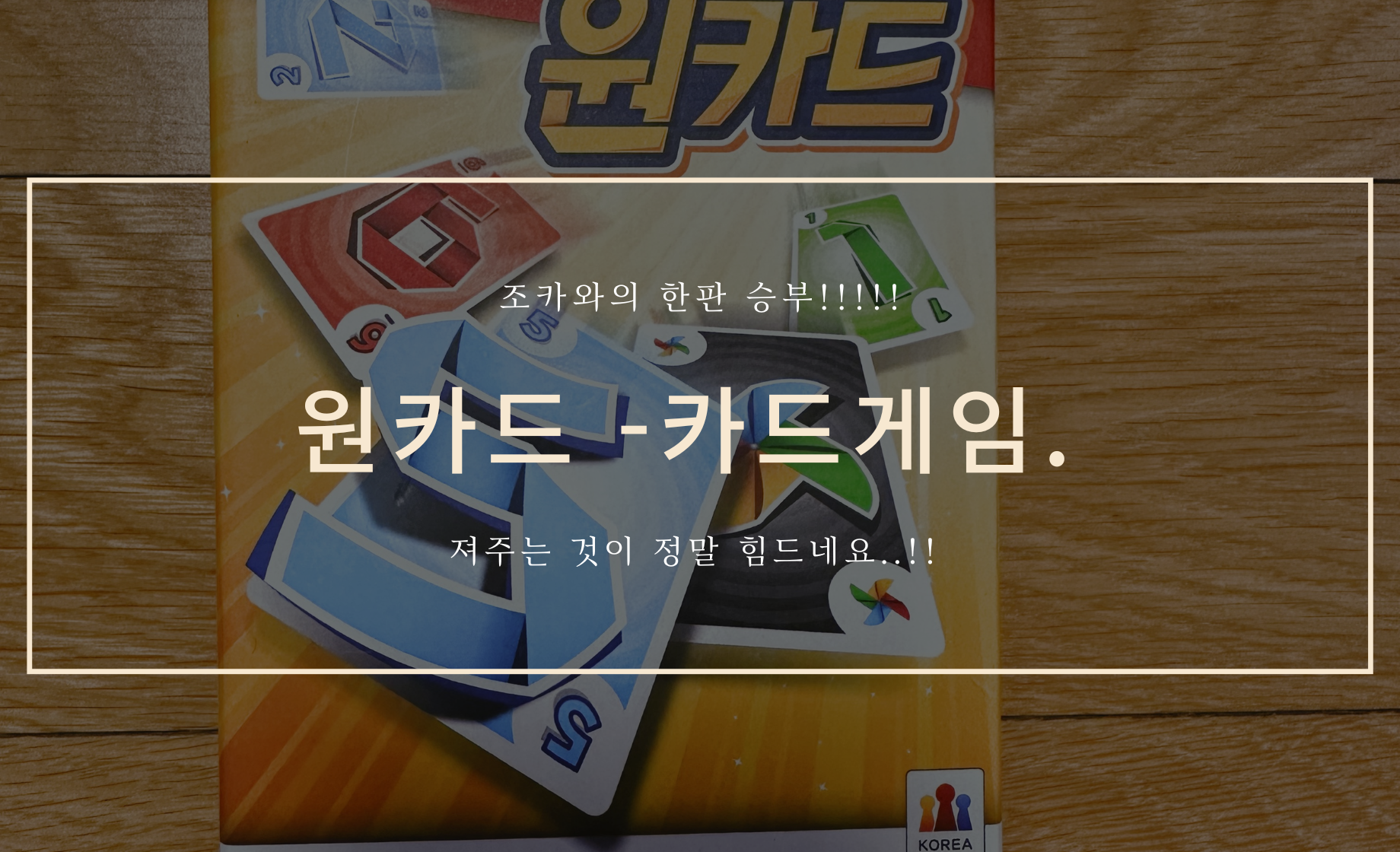 원카드 커버 이미지