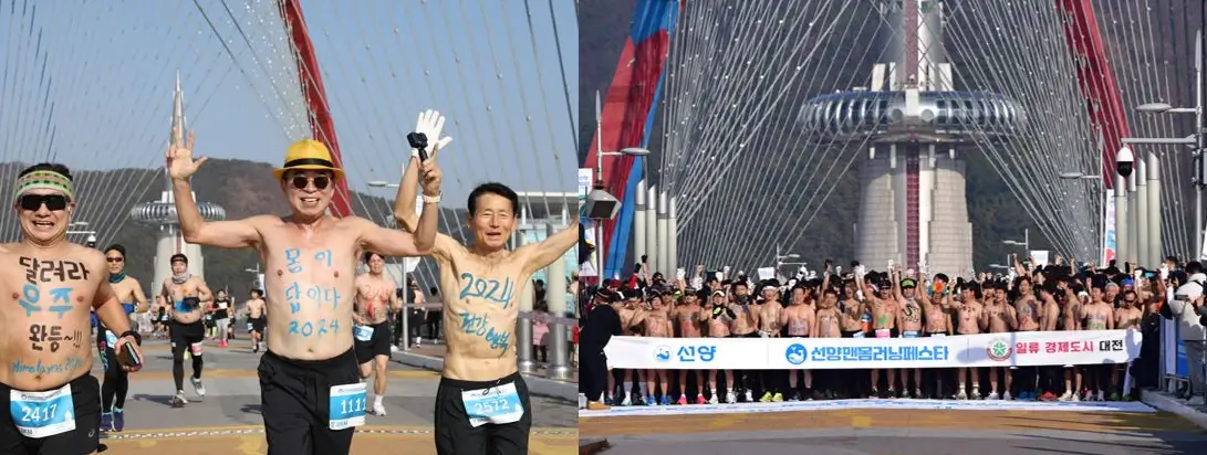 선양 맨몸 마라톤 대회