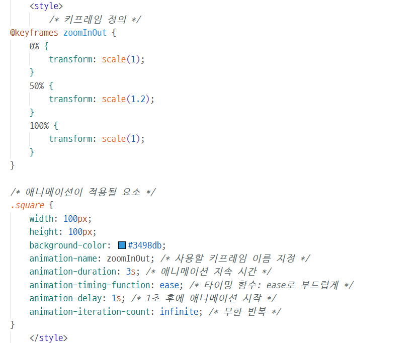 css keyframe 예제코드
