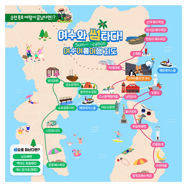 여수 여행코스 추천 여름 야경과 케이블카 일정 완벽 정리_1