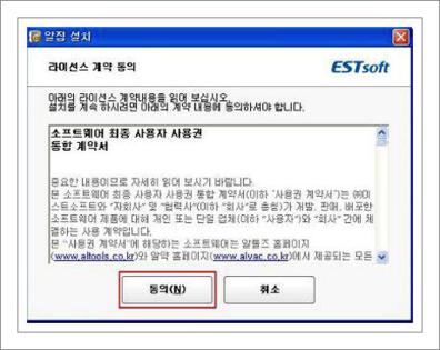 알집 다운로드