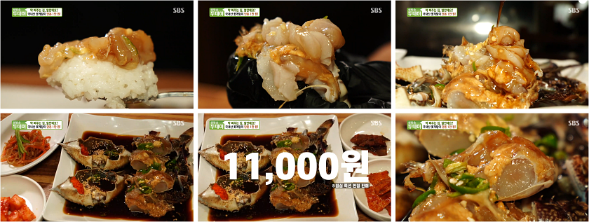 간장게장 맛집 본가진미간장게장