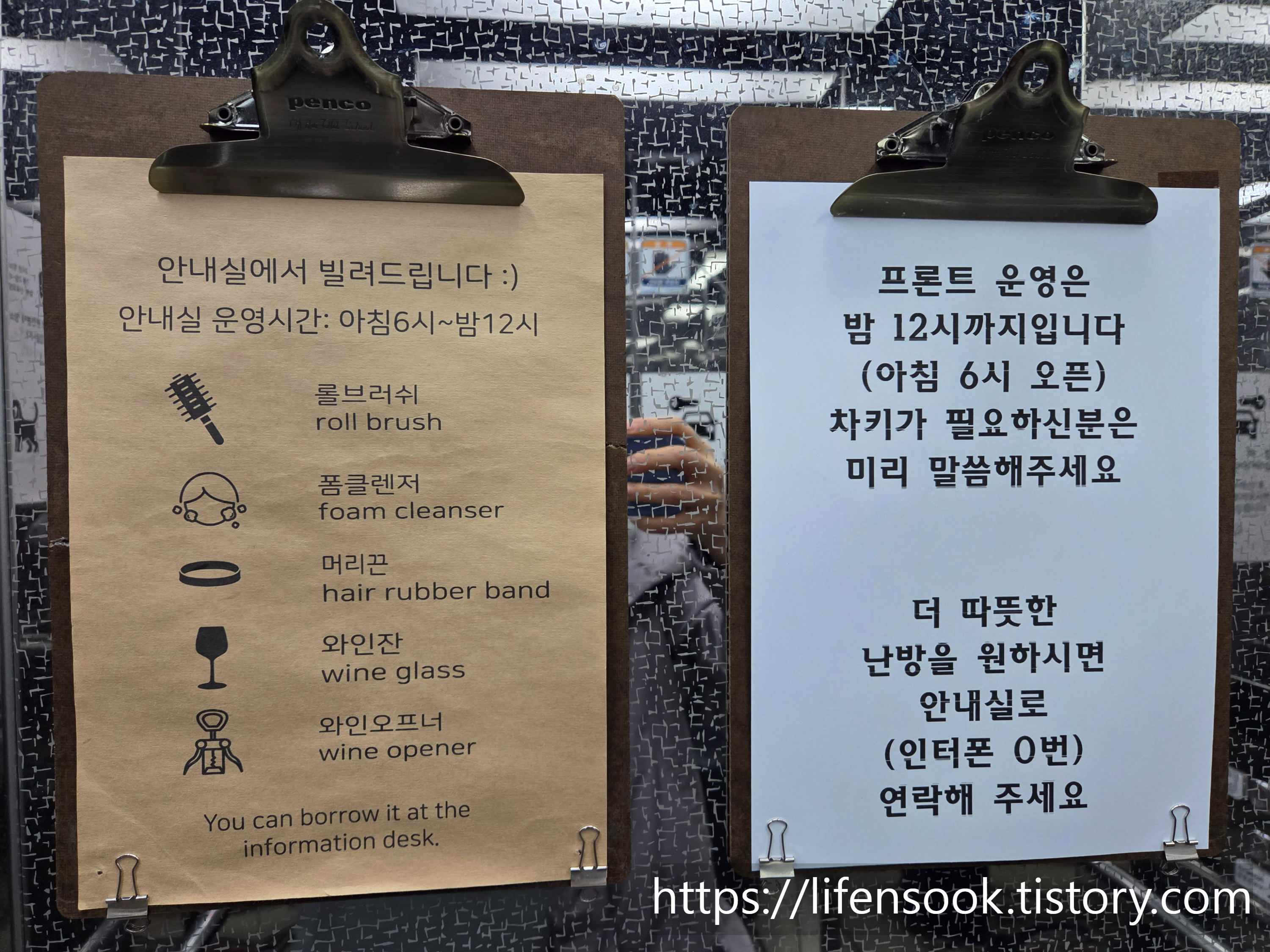 한산호텔 이용 안내 2