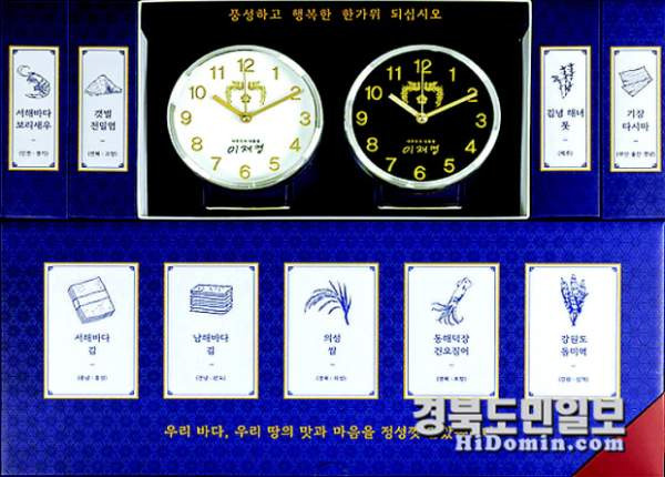 전국 8도 수산물과 의성 쌀 포함