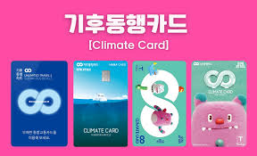 기후동행카드 이미지 관련 사진