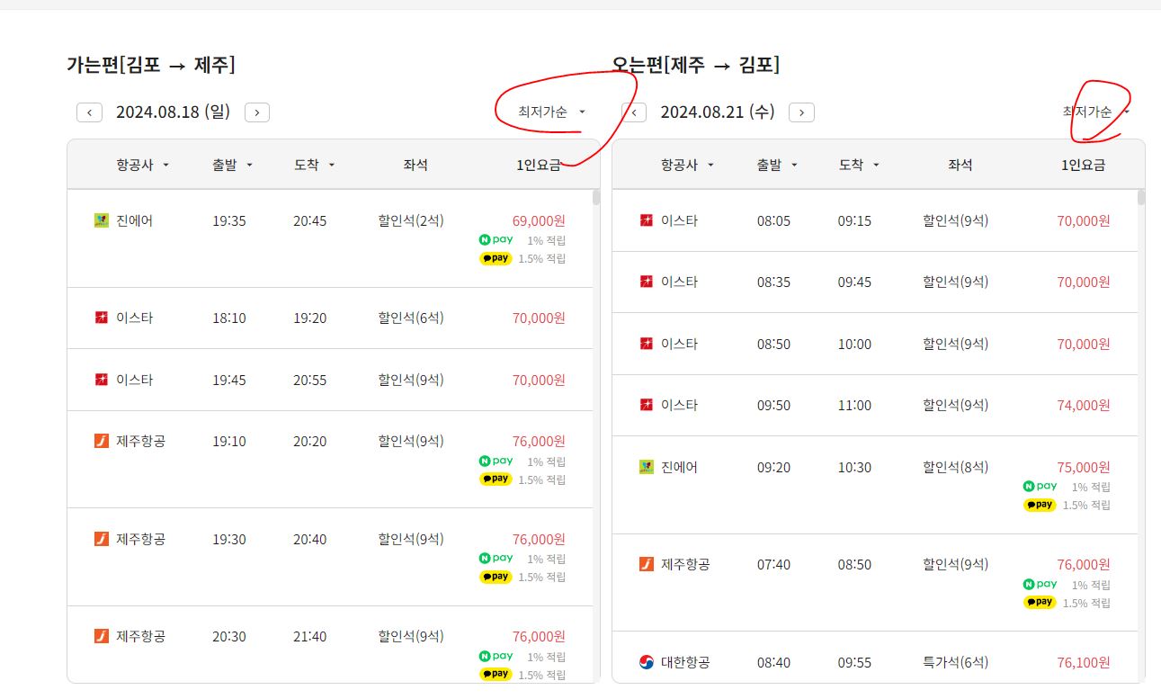 최저가순 조회