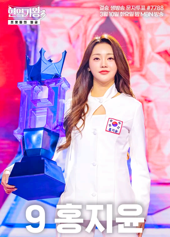 현역가왕3