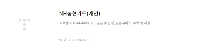 재산세 농협카드 납부 혜택