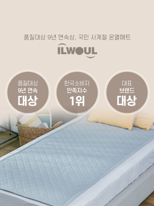 전기장판 추천