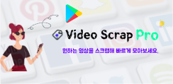 앱 다운로드