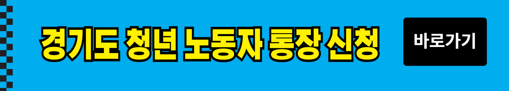 경기도 청년 복지 포인트 120만원 신청 총정리